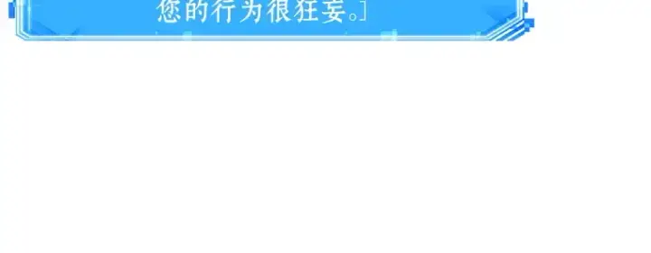 漫画《全知读者视角》092 特异点（6）第12张图