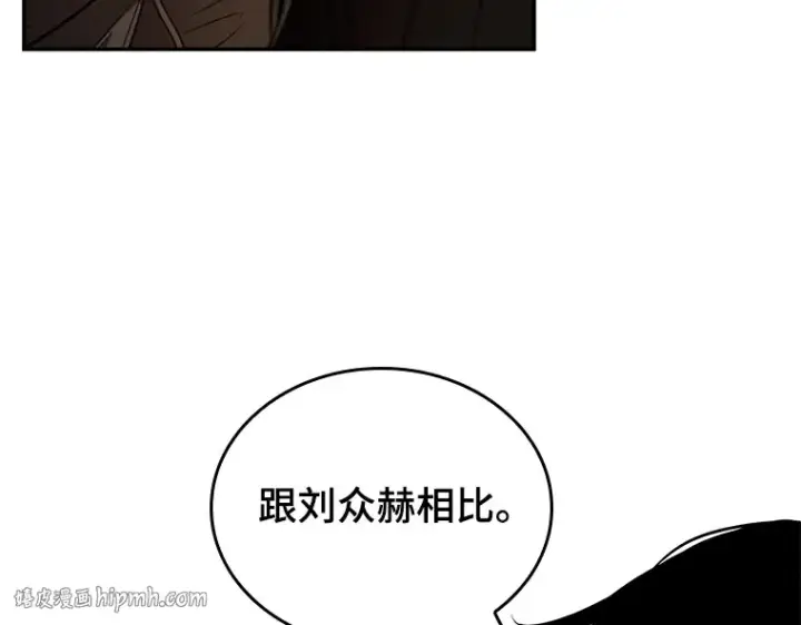 漫画《全知读者视角》092 特异点（6）第120张图