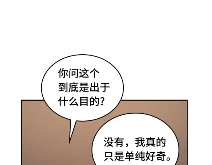 漫画《全知读者视角》092 特异点（6）第123张图