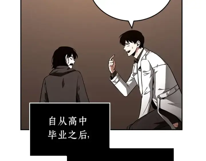 漫画《全知读者视角》092 特异点（6）第124张图