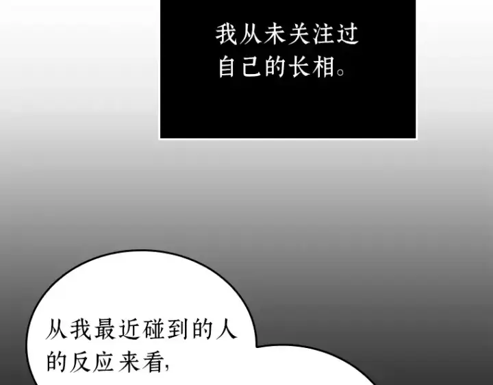 漫画《全知读者视角》092 特异点（6）第125张图