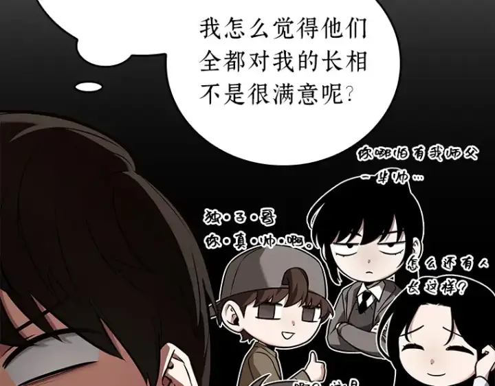 漫画《全知读者视角》092 特异点（6）第126张图