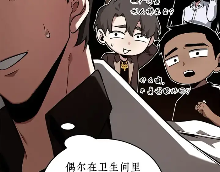 漫画《全知读者视角》092 特异点（6）第127张图