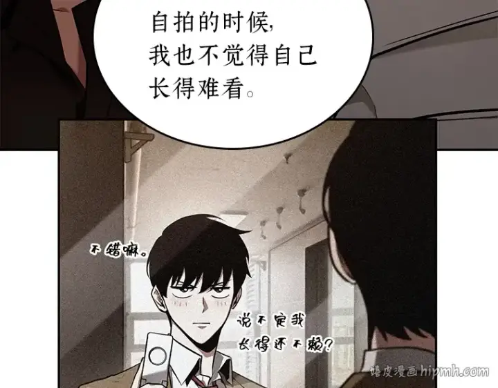 漫画《全知读者视角》092 特异点（6）第128张图