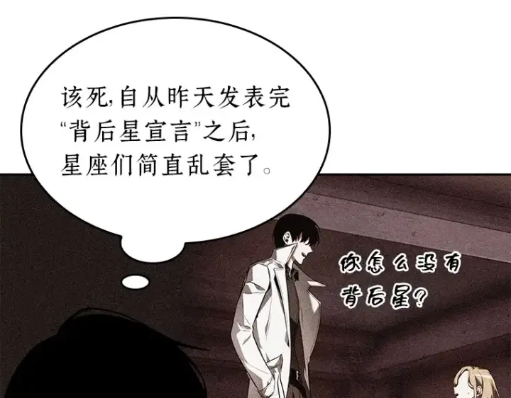 漫画《全知读者视角》092 特异点（6）第13张图