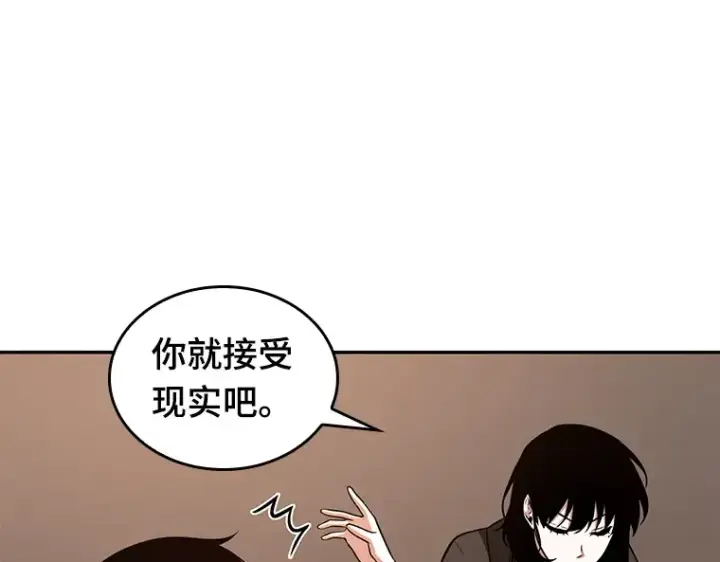 漫画《全知读者视角》092 特异点（6）第130张图