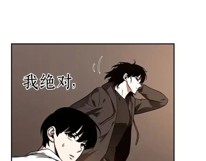 漫画《全知读者视角》092 特异点（6）第134张图