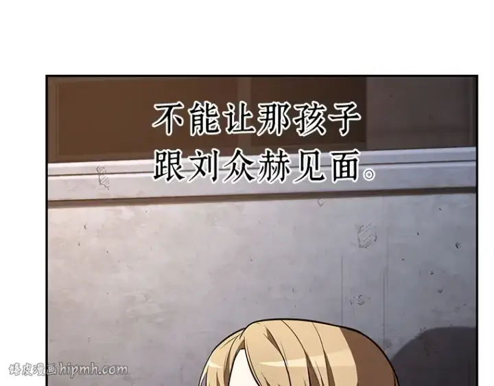 漫画《全知读者视角》092 特异点（6）第136张图