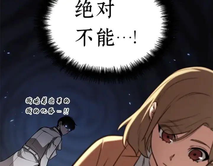 漫画《全知读者视角》092 特异点（6）第139张图