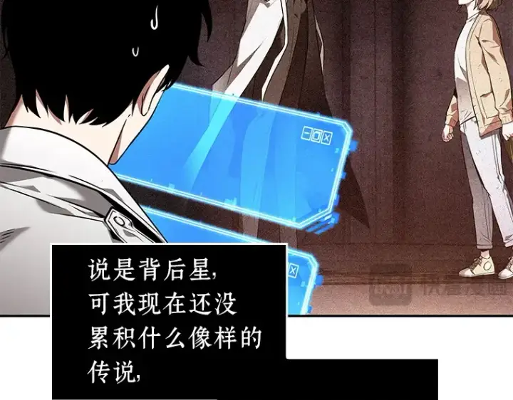 漫画《全知读者视角》092 特异点（6）第14张图