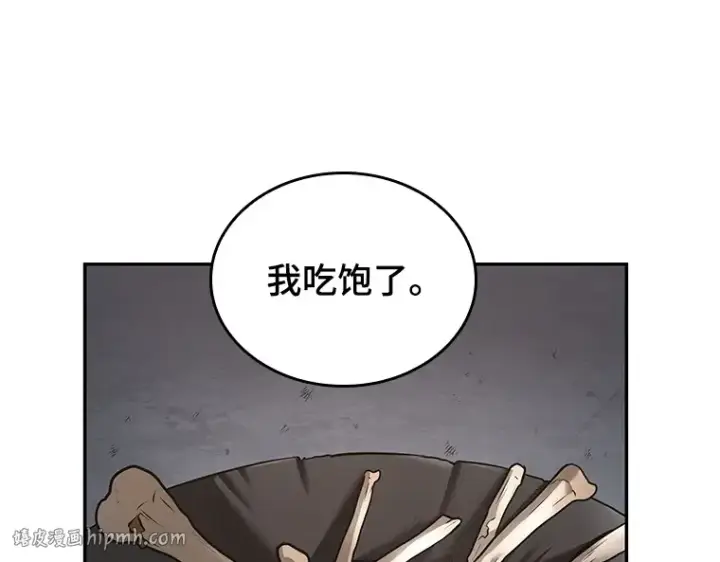 漫画《全知读者视角》092 特异点（6）第144张图