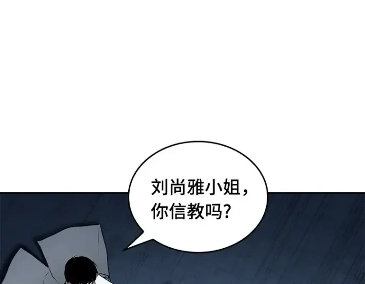 漫画《全知读者视角》092 特异点（6）第146张图