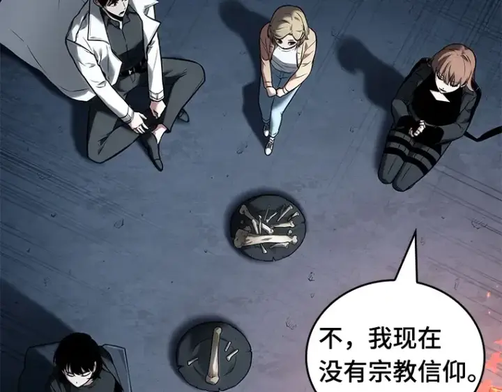 漫画《全知读者视角》092 特异点（6）第147张图