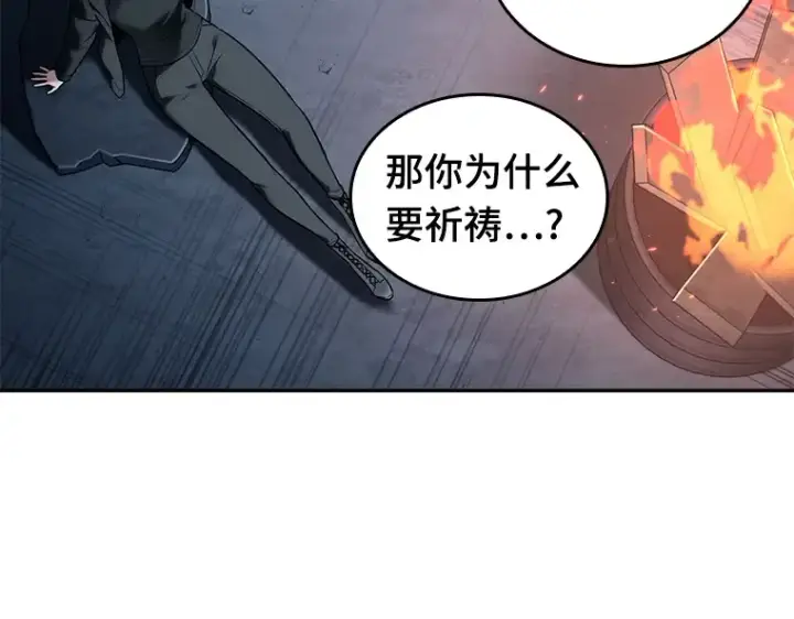 漫画《全知读者视角》092 特异点（6）第148张图