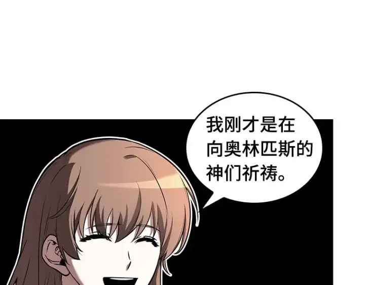 漫画《全知读者视角》092 特异点（6）第149张图