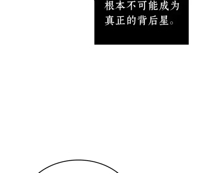 漫画《全知读者视角》092 特异点（6）第15张图