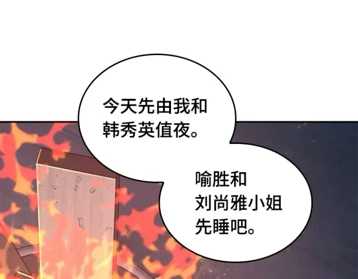 漫画《全知读者视角》092 特异点（6）第154张图