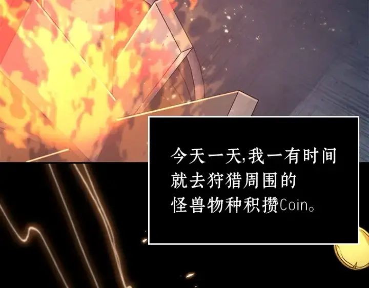 漫画《全知读者视角》092 特异点（6）第155张图