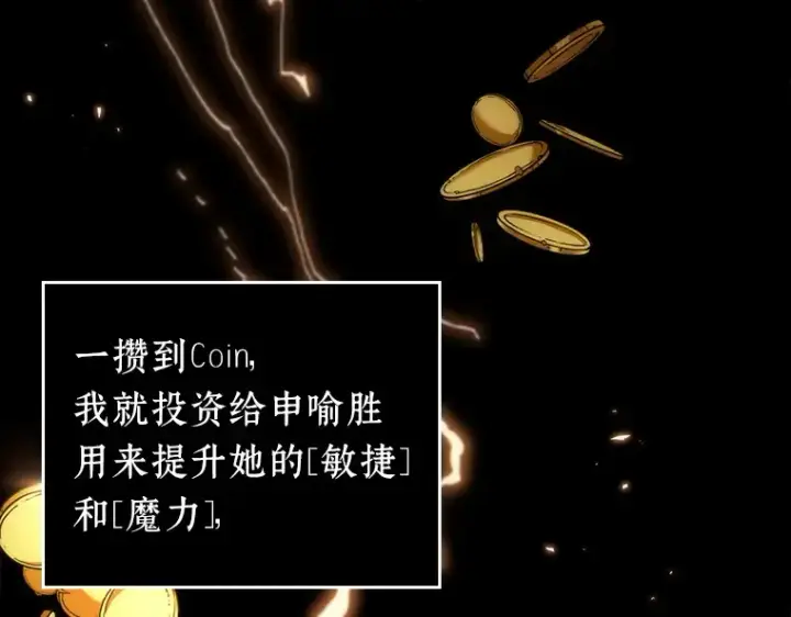 漫画《全知读者视角》092 特异点（6）第156张图