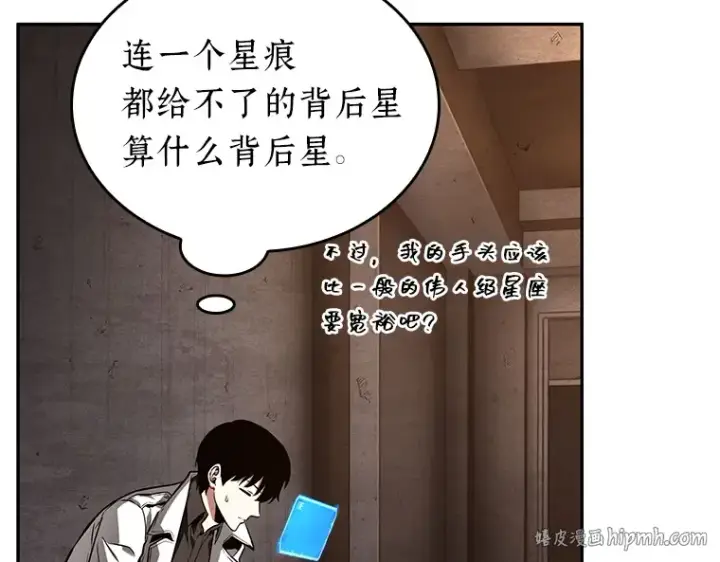 漫画《全知读者视角》092 特异点（6）第16张图