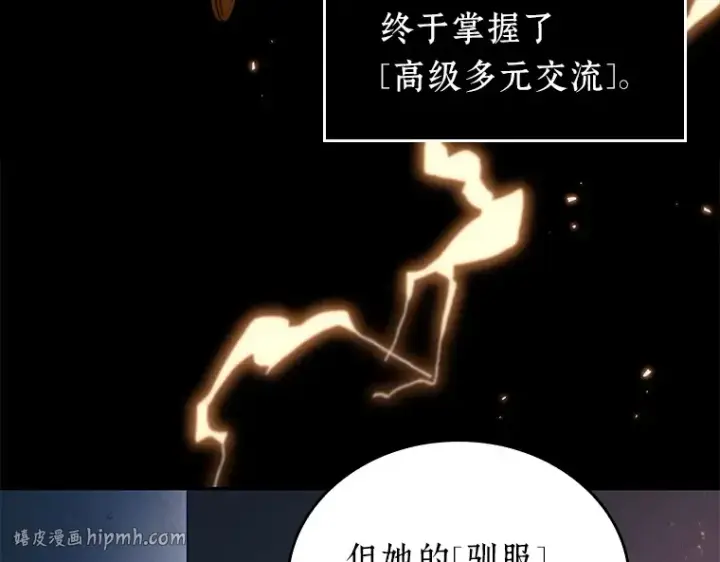 漫画《全知读者视角》092 特异点（6）第160张图