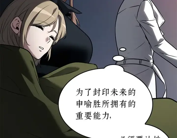 漫画《全知读者视角》092 特异点（6）第162张图