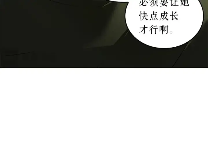 漫画《全知读者视角》092 特异点（6）第163张图