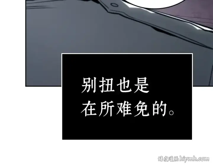 漫画《全知读者视角》092 特异点（6）第168张图