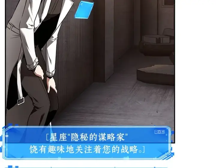漫画《全知读者视角》092 特异点（6）第17张图