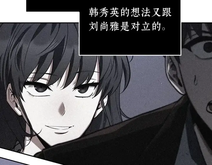 漫画《全知读者视角》092 特异点（6）第170张图