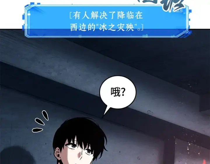 漫画《全知读者视角》092 特异点（6）第174张图