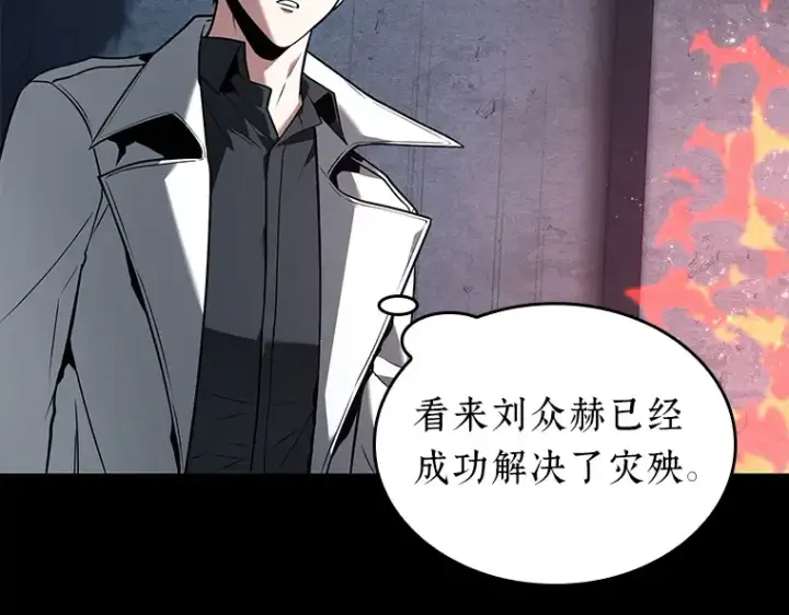 漫画《全知读者视角》092 特异点（6）第175张图
