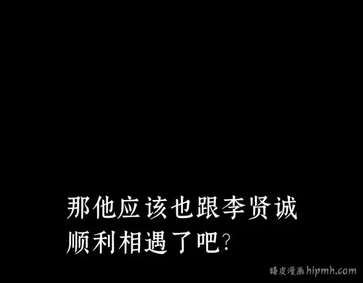 漫画《全知读者视角》092 特异点（6）第176张图