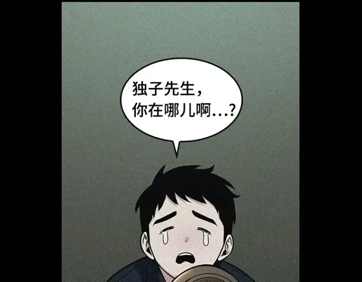 漫画《全知读者视角》092 特异点（6）第177张图