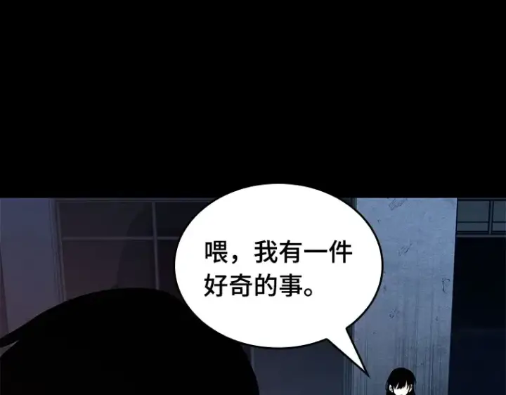 漫画《全知读者视角》092 特异点（6）第179张图