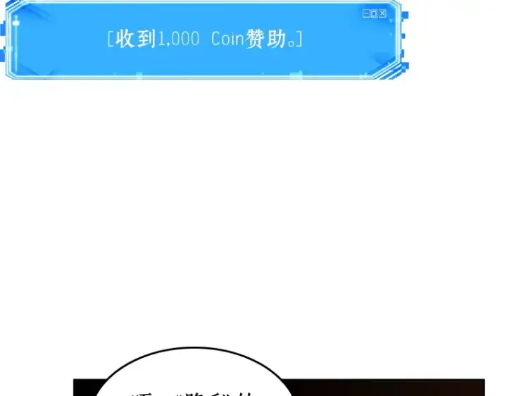 漫画《全知读者视角》092 特异点（6）第18张图