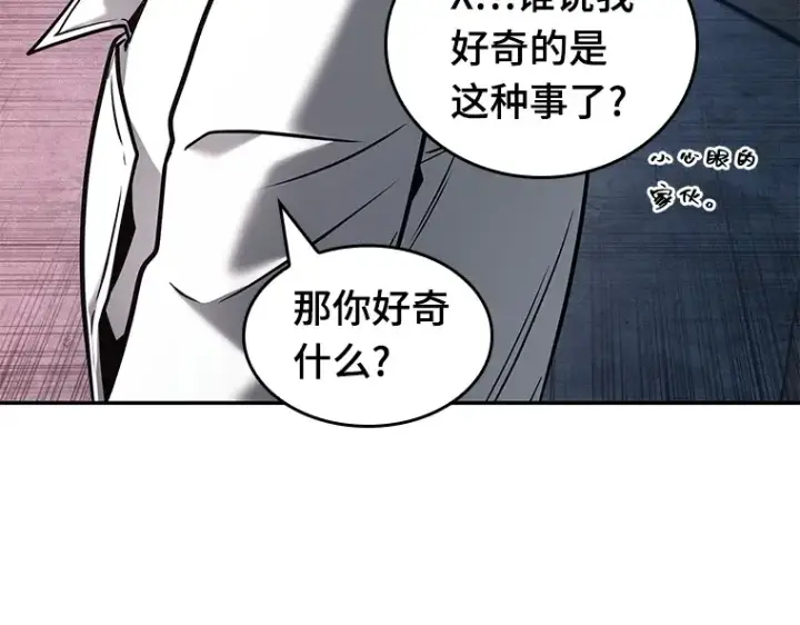 漫画《全知读者视角》092 特异点（6）第181张图