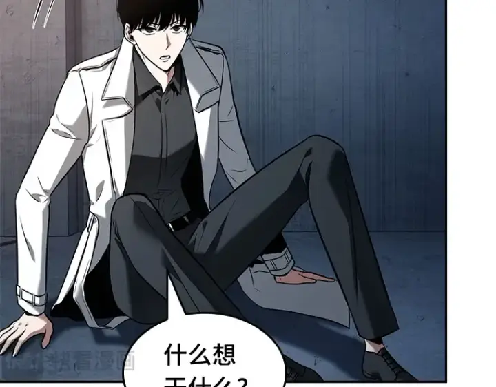 漫画《全知读者视角》092 特异点（6）第183张图