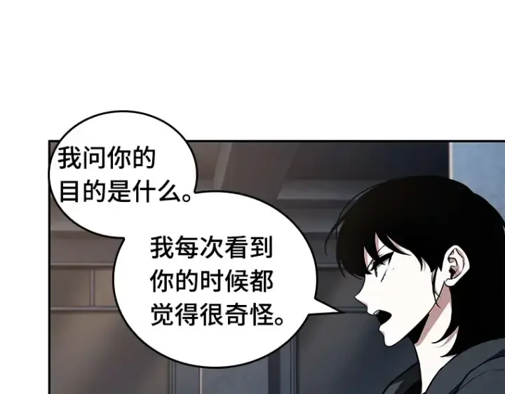 漫画《全知读者视角》092 特异点（6）第185张图