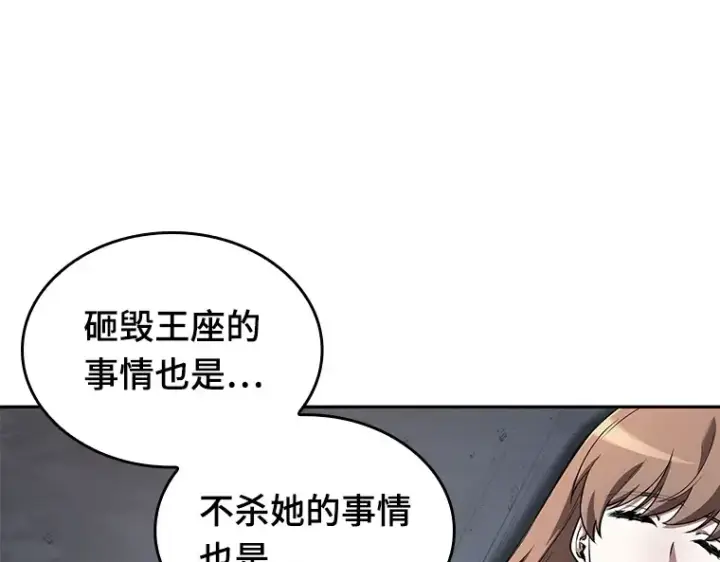 漫画《全知读者视角》092 特异点（6）第187张图