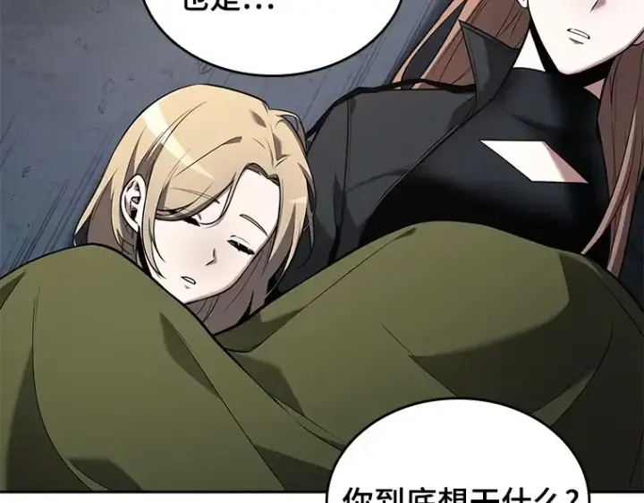 漫画《全知读者视角》092 特异点（6）第188张图