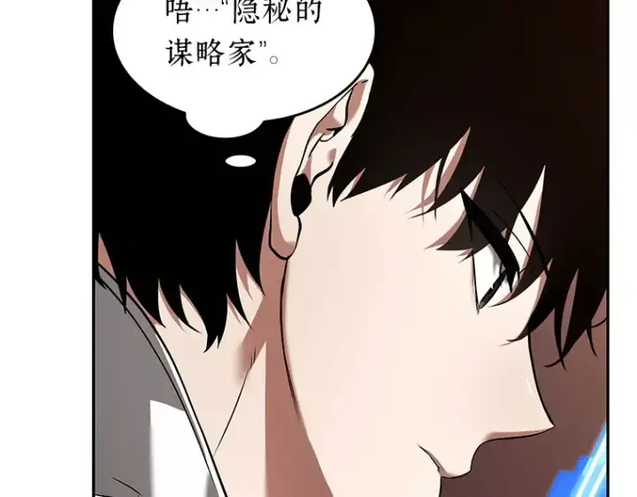 漫画《全知读者视角》092 特异点（6）第19张图