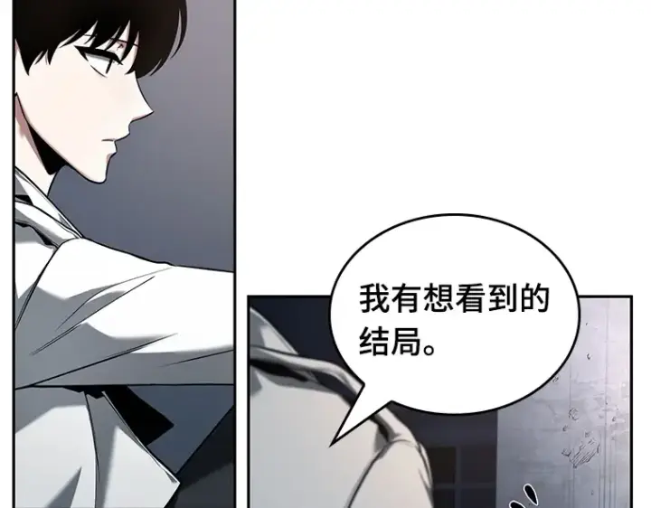 漫画《全知读者视角》092 特异点（6）第190张图