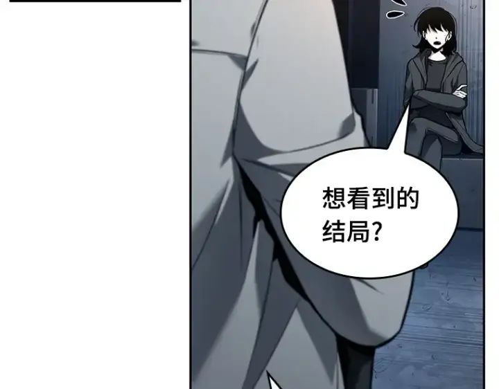 漫画《全知读者视角》092 特异点（6）第191张图