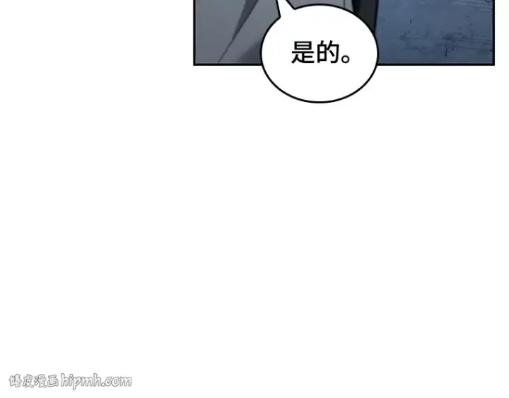 漫画《全知读者视角》092 特异点（6）第192张图