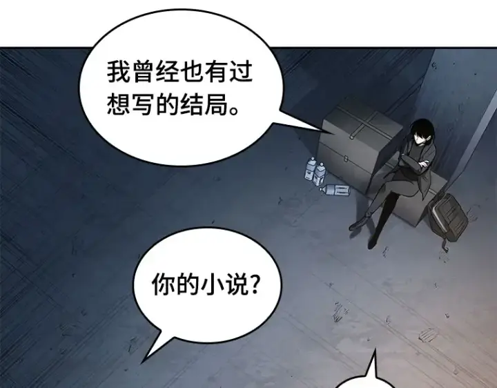 漫画《全知读者视角》092 特异点（6）第193张图
