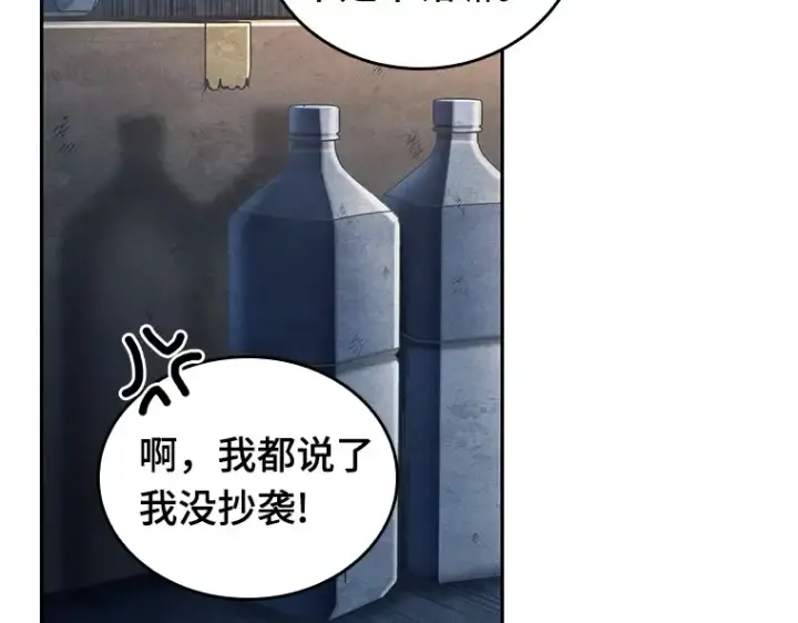 漫画《全知读者视角》092 特异点（6）第196张图