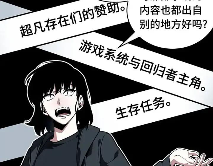 漫画《全知读者视角》092 特异点（6）第198张图