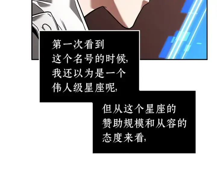 漫画《全知读者视角》092 特异点（6）第20张图