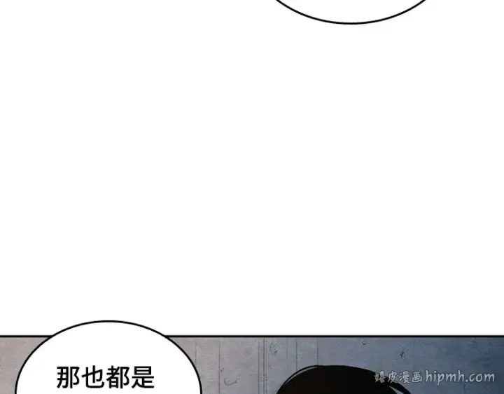 漫画《全知读者视角》092 特异点（6）第200张图